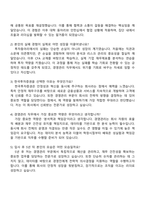 한국투자증권 경영관리 FY2025 일반 공채(신입사원 5급) 자기소개서-3