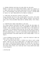 한국투자증권 ITDigital_개발운영 FY2025 일반 공채(신입사원 5급) 자기소개서-2