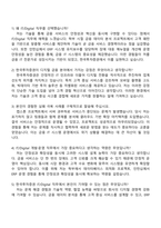 한국투자증권 ITDigital_개발운영 FY2025 일반 공채(신입사원 5급) 자기소개서-3