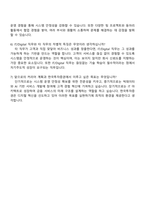 한국투자증권 ITDigital_개발운영 FY2025 일반 공채(신입사원 5급) 자기소개서-4