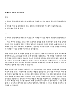 HL홀딩스 IT직무 자기소개서-1