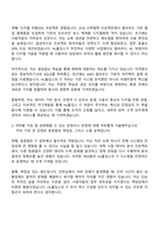 HL홀딩스 IT직무 자기소개서-2