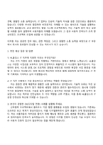 HL홀딩스 IT직무 자기소개서-3