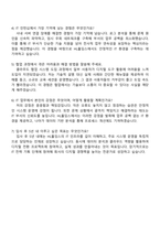 HL홀딩스 IT직무 자기소개서-4