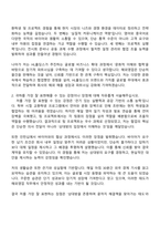 HL홀딩스 [해외영업] 자소서와 면접자료-2