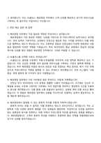 HL홀딩스 [해외영업] 자소서와 면접자료-3