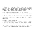 HL홀딩스 [해외영업] 자소서와 면접자료-4