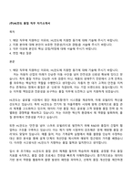 (주)HL만도 품질 직무 자기소개서-1