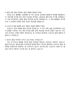(주)HL만도 품질 직무 자기소개서-4