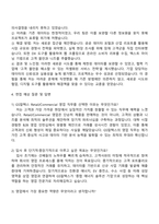 2025 GS칼텍스 Retail Commercial 영업 자기소개서 지원서와 면접-3