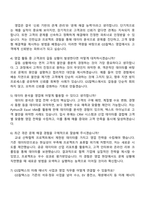 2025 GS칼텍스 Retail Commercial 영업 자기소개서 지원서와 면접-4