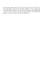 2025 GS칼텍스 Retail Commercial 영업 자기소개서 지원서와 면접-5