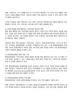 시민운동과NGO 2025년 2학기 방통대 중간과제물 - 사회적 위험 사회문제 시민단체 사회운동조직-3
