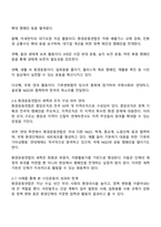 시민운동과NGO 2025년 2학기 방통대 중간과제물 - 사회적 위험 사회문제 시민단체 사회운동조직-4