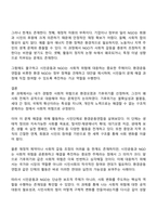 시민운동과NGO 2025년 2학기 방통대 중간과제물 - 사회적 위험 사회문제 시민단체 사회운동조직-5