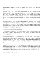 소비자법 2025년 2학기 방통대 중간과제물 - 갑과 을의 분쟁해결절차 한국소비자원 소비자분쟁조정위원회 소비자단체소송-2