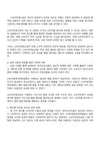 소비자법 2025년 2학기 방통대 중간과제물 - 갑과 을의 분쟁해결절차 한국소비자원 소비자분쟁조정위원회 소비자단체소송-3