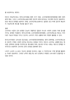 소비자법 2025년 2학기 방통대 중간과제물 - 갑과 을의 분쟁해결절차 한국소비자원 소비자분쟁조정위원회 소비자단체소송-4