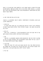 사회복지실천론 2025년 2학기 중간과제물-2