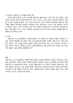사회복지실천론 2025년 2학기 중간과제물-4