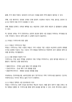 부동산시장과정책 2025년 2학기 방통대 중간과제물-3