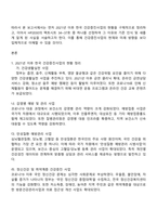 보건프로그램개발및평가 2025년 2학기 방통대 중간과제물 C형 팩트시트34-37호-2