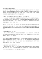 보건프로그램개발및평가 2025년 2학기 방통대 중간과제물 C형 팩트시트34-37호-3