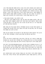 보건프로그램개발및평가 2025년 2학기 방통대 중간과제물 C형 팩트시트34-37호-4