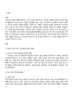 보건프로그램개발및평가 2025년 2학기 방통대 중간과제물 B형-2