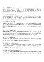 보건프로그램개발및평가 2025년 2학기 방통대 중간과제물 B형-3