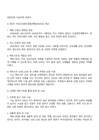 보건프로그램개발및평가 2025년 2학기 방통대 중간과제물 B형-4