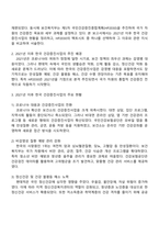 보건프로그램개발및평가 2025년 2학기 방통대 중간과제물 A형-2