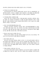 보건프로그램개발및평가 2025년 2학기 방통대 중간과제물 A형-3