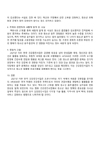 보건프로그램개발및평가 2025년 2학기 방통대 중간과제물 A형-4