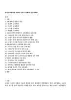 보건교육방법론 2025년 2학기 방통대 중간과제물-1
