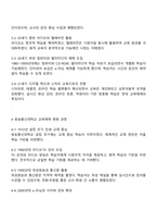 보건교육방법론 2025년 2학기 방통대 중간과제물-3