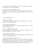 보건교육방법론 2025년 2학기 방통대 중간과제물-4