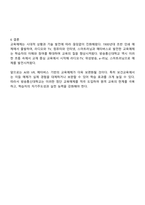 보건교육방법론 2025년 2학기 방통대 중간과제물-5