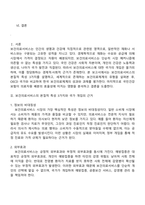 보건경제학 2025년 2학기 방통대 중간과제물-2
