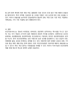 보건경제학 2025년 2학기 방통대 중간과제물-5