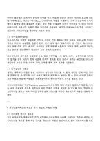보건의료서비스의 사회경제적 특성 중에서 보건의료서비스 시장에 대한 국가 개입의 근거가 되며 동시에 보건의료서비스가 일반적인 재화나 서비스와 구분되는 본질적 핵심적 특성 3가지에 대해 상세하게 기술하시오-3