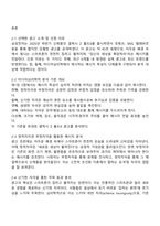 미디어심리학 2025년 2학기 방통대 중간과제물-2
