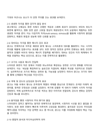 미디어심리학 2025년 2학기 방통대 중간과제물-3