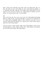 미디어심리학 2025년 2학기 방통대 중간과제물-4