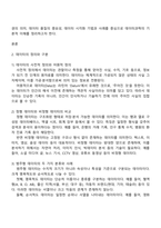 데이터과학개론 2025년 2학기 방통대 중간과제물-2
