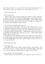 데이터과학개론 2025년 2학기 방통대 중간과제물-3