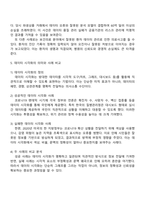 데이터과학개론 2025년 2학기 방통대 중간과제물-4