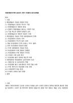 대중영화의이해 2025년 2학기 방통대 중간과제물-1