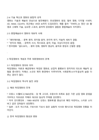 대중영화의이해 2025년 2학기 방통대 중간과제물-3