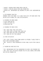대중영화의이해 2025년 2학기 방통대 중간과제물-4